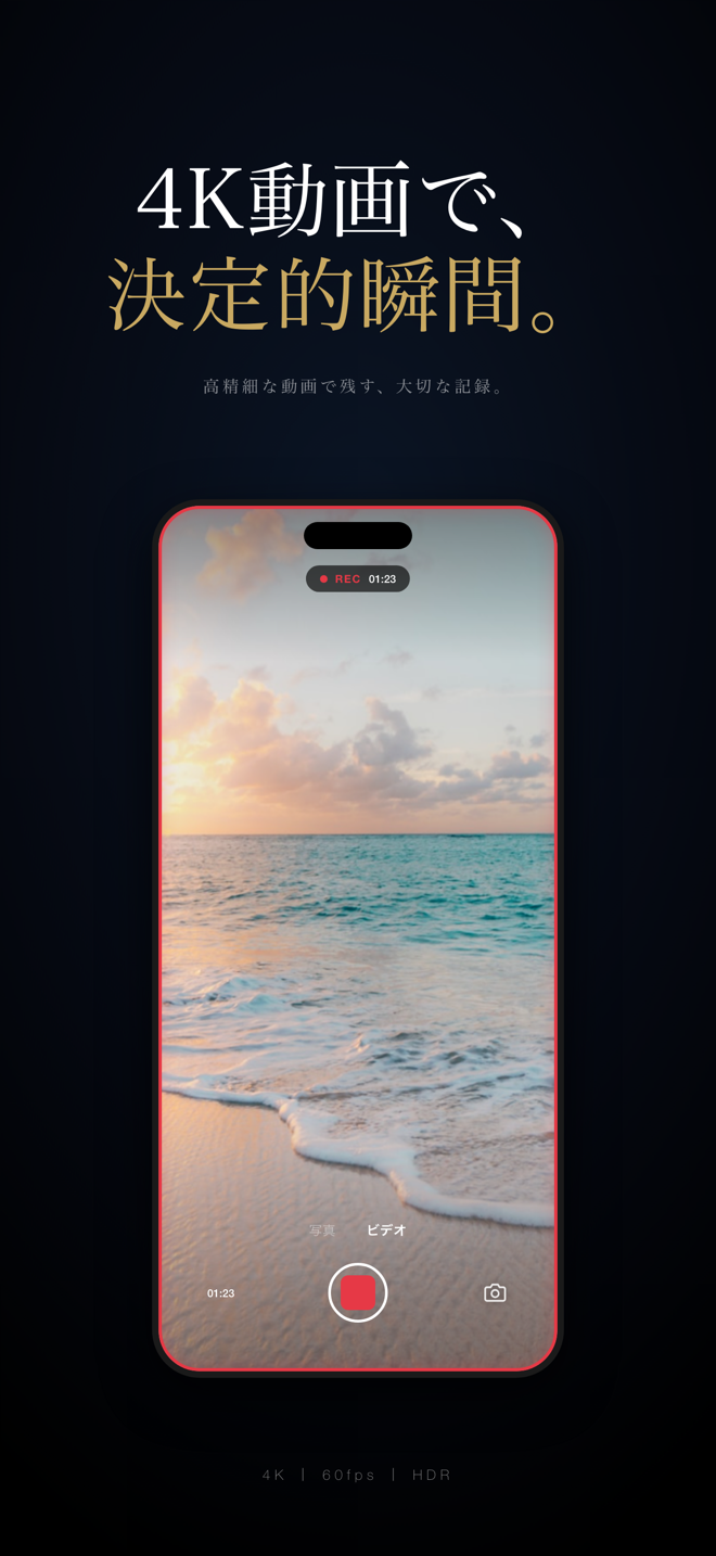 4K 60fps 動画録画中の画面 — マナー対応の無音動画撮影